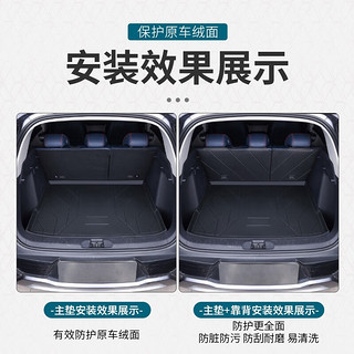时本 适用于比亚迪元PLUS后备箱垫全包围22-23款专用tpe汽车尾箱垫子 （主垫+靠背）  22-23款元 PLUS