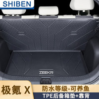 时本 适用于极氪X后备箱垫全包围23款ZEEKR X专用改装饰汽车尾箱垫子 （主垫+靠背） 23款极氪X（4座）