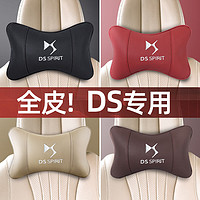 腾安达 DS汽车头枕2只装