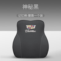 腾安达适用凯迪拉克头枕ct5 xt5 xt6 ct6汽车头枕护颈枕记忆棉腰靠枕靠 -神秘黑