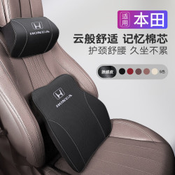 腾安达本田汽车头枕护颈枕记忆棉枕靠黑色