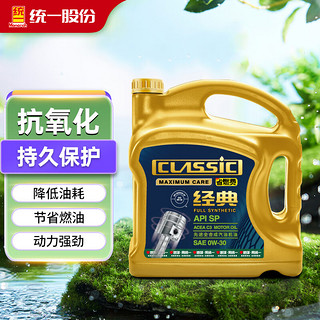 统一润滑油 统一（Monarch）减碳机油全合成机油汽机油 0W-30 SP 4L C3 汽车保养