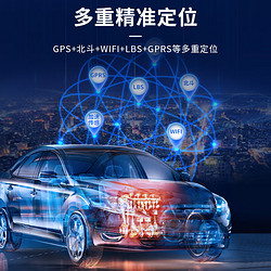 TuChuang 途创 车辆gps定位器手机远程汽车定位防盗录音追踪器