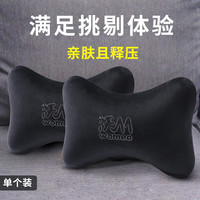 WO MEI 沃魅 O MEI 沃魅 汽车头枕颈枕车用靠枕太空记忆棉车载枕头可搭腰靠W-991FL-B