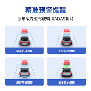 佑途 C2M行车记录仪前后双录4K高清ADAS防碰撞驾驶辅助24小时停车监控