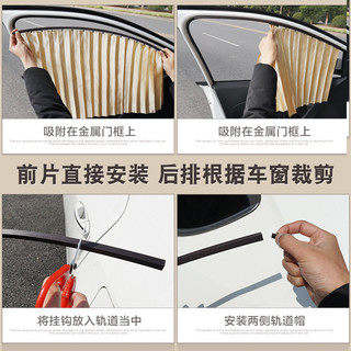 越野兵 汽车窗帘遮阳帘遮阳挡 车载侧窗隐私防晒隔热夏季遮光帘 绅士黑
