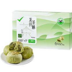 喵满分 龙井茶酥240g*1盒+赠240g*1盒