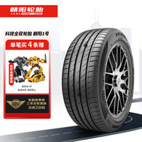 朝阳汽车轮胎/换轮胎 215/55R17 94V 朝阳1号 ARISUN 1 适配雷克萨斯