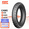 正新轮胎 CST 14X2.50 8PR C1685(威力GP500) TL耐载耐刺系列 电动车胎外