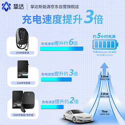 挚达 特斯拉7kw充电桩家用新能源电动汽车充电器枪赛博包30米安装