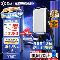 挚达 开拓者7kw蓝牙4G白+0米送装一体