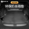 智匠心TPE后备箱垫思域雅阁英诗派皓影crv飞度xrv缤智享域凌派冠道