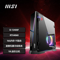 微星(MSI)海皇戟AS 499CN 电竞游戏台式电脑电竞主机 (13代i5-13400F RTX4060 16GB 1T SSD)