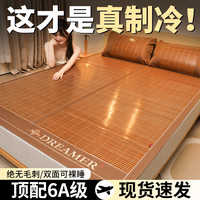 高端竹席凉席夏季2023冰丝夏天双面竹子草席藤席折叠宿舍席子