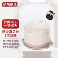京东京造艾灸盒随身灸 智能明火小艾盒家用无烟艾灸仪器颈椎艾灸杯便携防烫艾灸罐 男生女