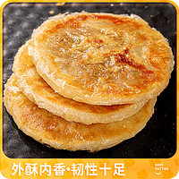 皇家小虎 儿童早点原味 牛肉馅饼20片 超值【顺丰/JDL发货】