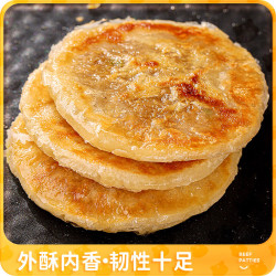 皇家小虎 儿童早点原味 牛肉馅饼20片 超值【顺丰/JDL发货】