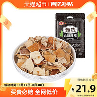 88VIP：佳宝 九制陈皮大礼包408g即食陈皮干泡茶煲汤独立袋经典怀旧小零食