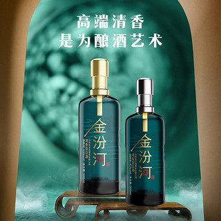 金汾河 清香型白酒青粹500ml 双瓶装 53度