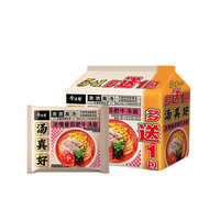 今麦郎 方便面泡面袋装汤真好老母鸡汤面番茄肥牛汤面