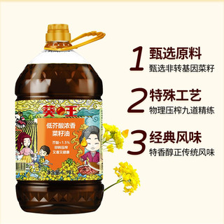 葵王 非转基因低芥酸浓香菜籽油6.18L物理压榨 家庭桶装食用油