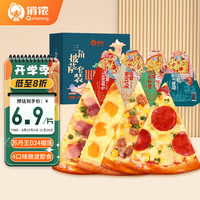 俏侬 三角披萨4份礼盒400g(牛肉*培根*香肠*榴莲)成品披萨微波45s