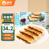 俏侬 梅干菜酥皮馅饼1.15kg10片装 手抓饼煎饼 开学季早餐 鲜肉饼