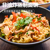 THE CEREAL WAY五谷道场 非油炸方便面藤椒椒麻鸡拌面整箱装4包懒人速食袋装泡面
