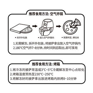 小萨牛牛 黑椒牛肉风味披萨190g*2盒 空气炸锅食材