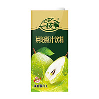 一枝笔 莱阳梨汁1L果汁含量80%1L*1盒果味饮料鲜果莱阳梨果汁饮品