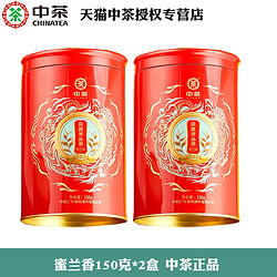 中茶 凤凰单枞蜜兰香GT3031一级150g*2罐