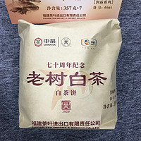 中茶 2020蝴蝶5901白牡丹357g*2饼 中粮福鼎老树白茶官方正品