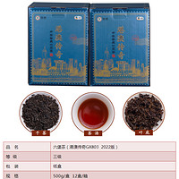 中茶 梧州六堡茶港澳传奇黑茶500g*2盒 3年陈GX083中粮出品