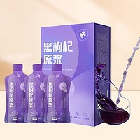 中宁枸杞 中宁黑枸杞原浆1盒(30ml*10袋）