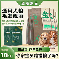 Navarch 耐威克 通用型成犬幼犬粮10kg