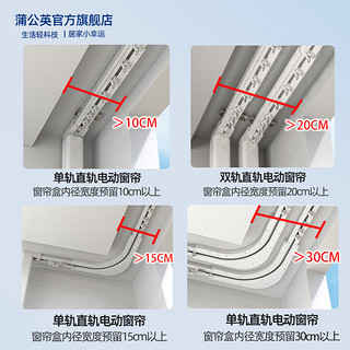 蒲公英蒲公英预售M1电动窗帘定制轨道智能自动电机精灵控制小爱声控米家 M1米家电机＋遥控（定制直轨） 3米
