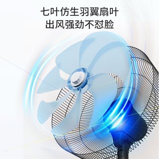 AIRMATE 艾美特 电风扇家用落地扇立式轻音节能柔风电扇七叶强劲大风量智能遥控预约定时客厅卧室学生宿舍摇头电扇 黑色升级节能遥控款-加重底座 FS35-R64