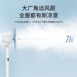 AIRMATE 艾美特 电风扇家用落地扇立式轻音节能柔风电扇七叶强劲大风量智能遥控预约定时客厅卧室学生宿舍摇头电扇 黑色升级节能遥控款-加重底座 FS35-R64
