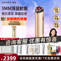 觅光多效抗衰深层射频美容仪家用脸部面部提拉紧致淡化法令纹嫩肤送女生老婆 TURBO