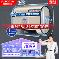 澳柯玛（AUCMA）电热水器 纤薄扁桶60升3200W速热 京东小家智能生态 高温洁净 预约洗 能变频省电FCD-60B206D