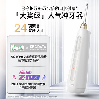 bixdo 倍至 冲牙器洗牙器水牙线洁牙器儿童无线充电5档模式4支专业喷头小奶瓶冲牙器二代送男女友