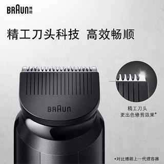 BRAUN 博朗 MGK3221成人多功能造型修剪器理送父亲实用