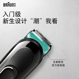 BRAUN 博朗 MGK3221成人多功能造型修剪器理送父亲实用