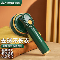 CHIGO 志高 毛球修剪器家用充電式去除球毛衣服刮吸剃毛器打毛機起球神器