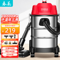 春花（CHUNHUA） 吸尘器家用商用干湿吹三用吸尘器酒店宾馆办公室地毯适用大功率桶式CC-T1R 全屋清洁11件套