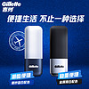 Gillette 吉列 剃须刀旅行盒致顺引力盒小云刀通用（不含剃须刀）旅行收纳