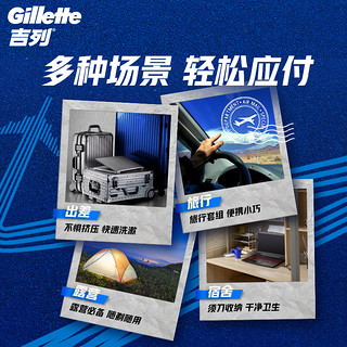 Gillette 吉列 剃须刀旅行盒致顺引力盒小云刀通用（不含剃须刀）旅行收纳