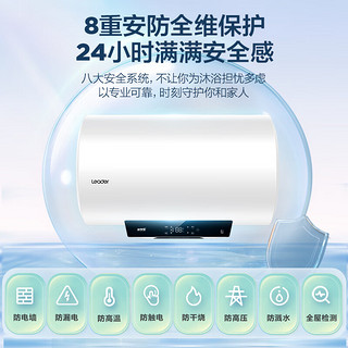 统帅 Leader  Haier 海尔 60升电热水器 2200W速热 LEC6001H-LQ6白