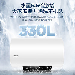 Leader LEC6001H-LQ6 电热水器 60升 白