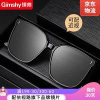 镜帅（Gimshy）偏光GM墨镜男女太阳眼镜防紫外线驾驶开车大脸眼睛明星配近视度数 B款-20218（升级偏光，更高清） 偏光1.61防蓝光近视0-600度
